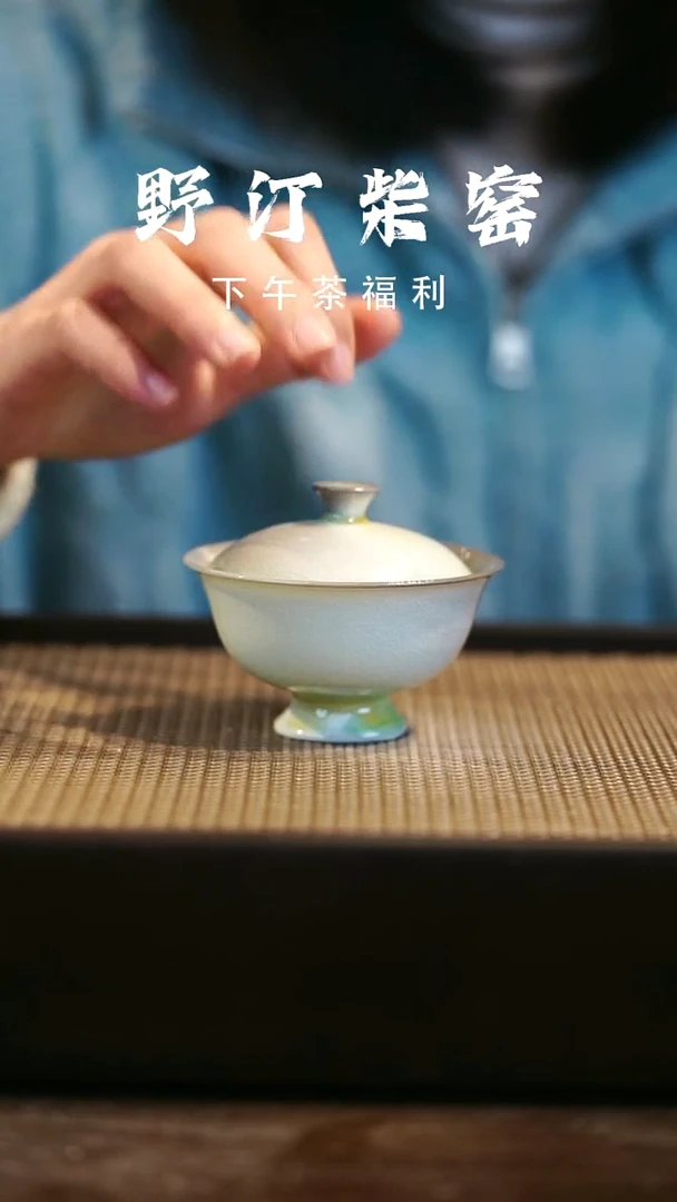 野汀柴窑手工手作@@YT172