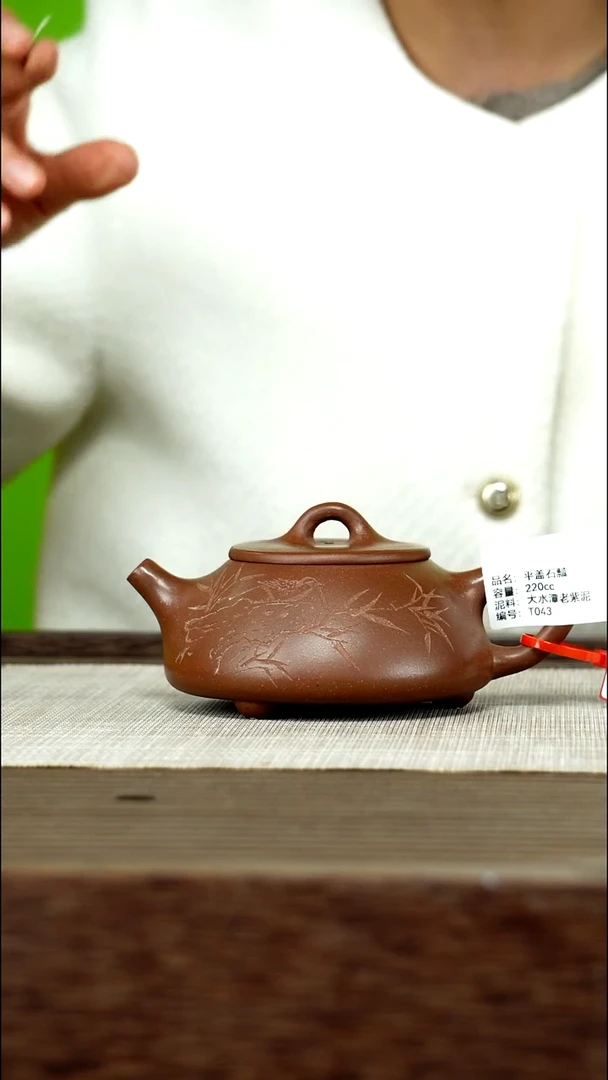 茶壶紫砂紫砂工艺厂T043 大水潭老紫泥 平盖石瓢 220cc