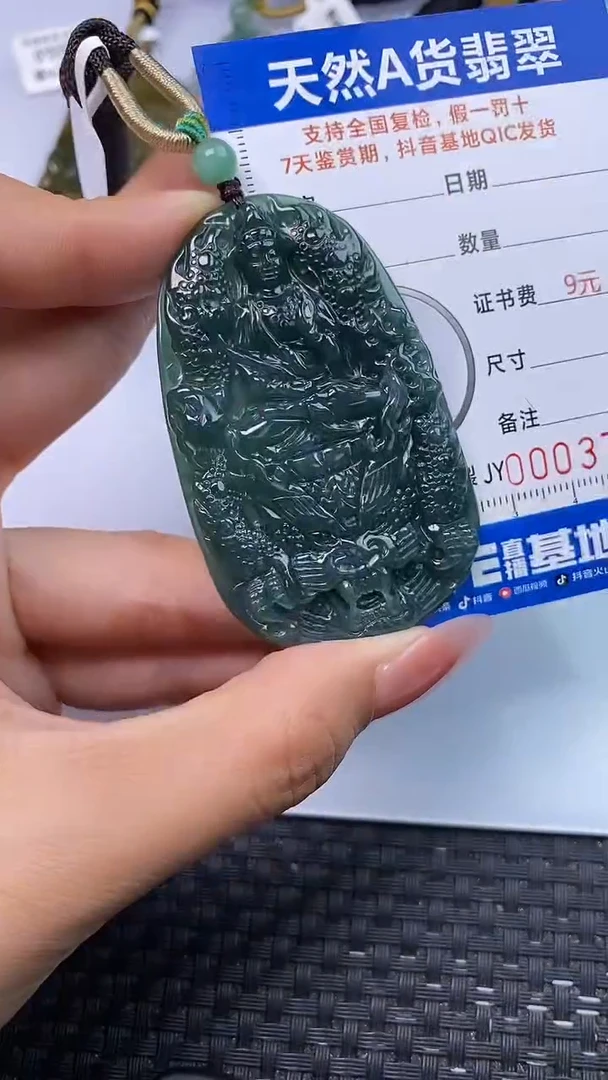 颈饰未镶嵌翡翠