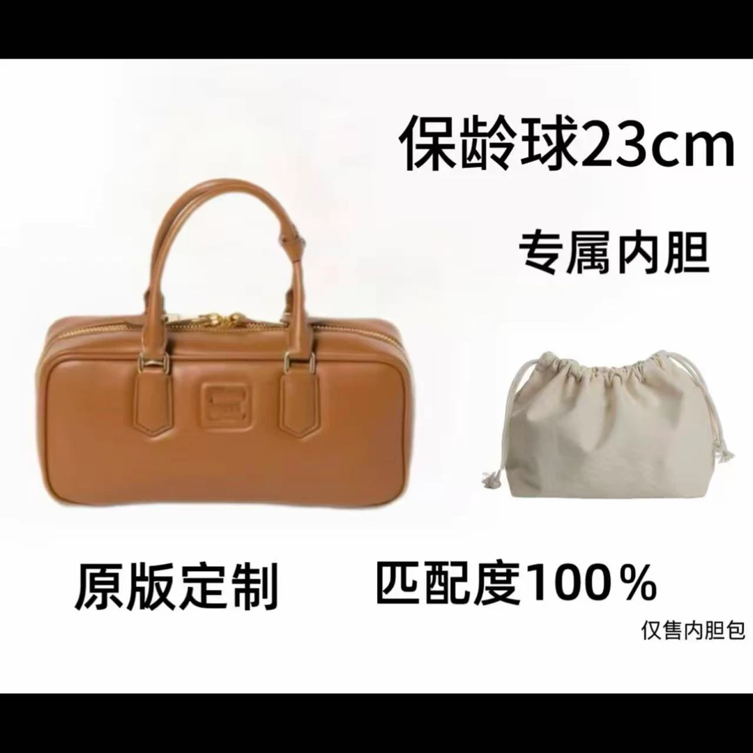 【私人定制】妹妹保龄球 19cm 通用适合内胆包