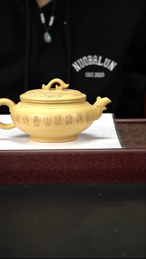 茶壶紫砂黄金段 扁壶330cc