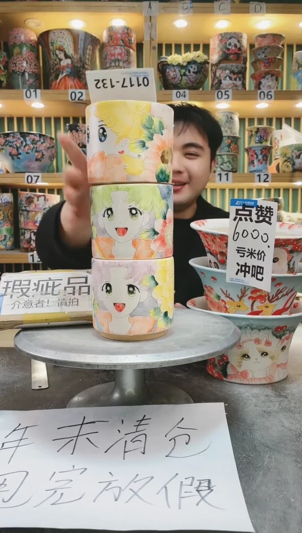 【闪购商品】默认微瑕一物一拍0117-132-3个