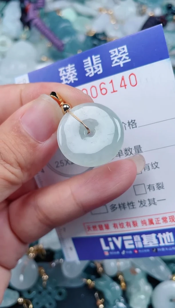 颈饰未镶嵌翡翠.0006140