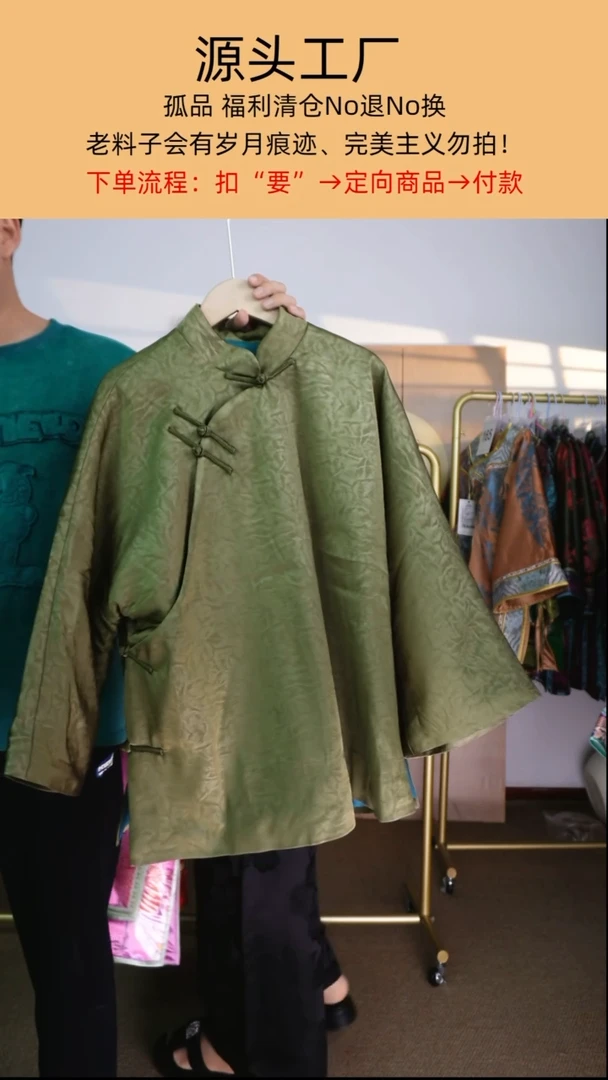 用****4偏襟棉服绿色