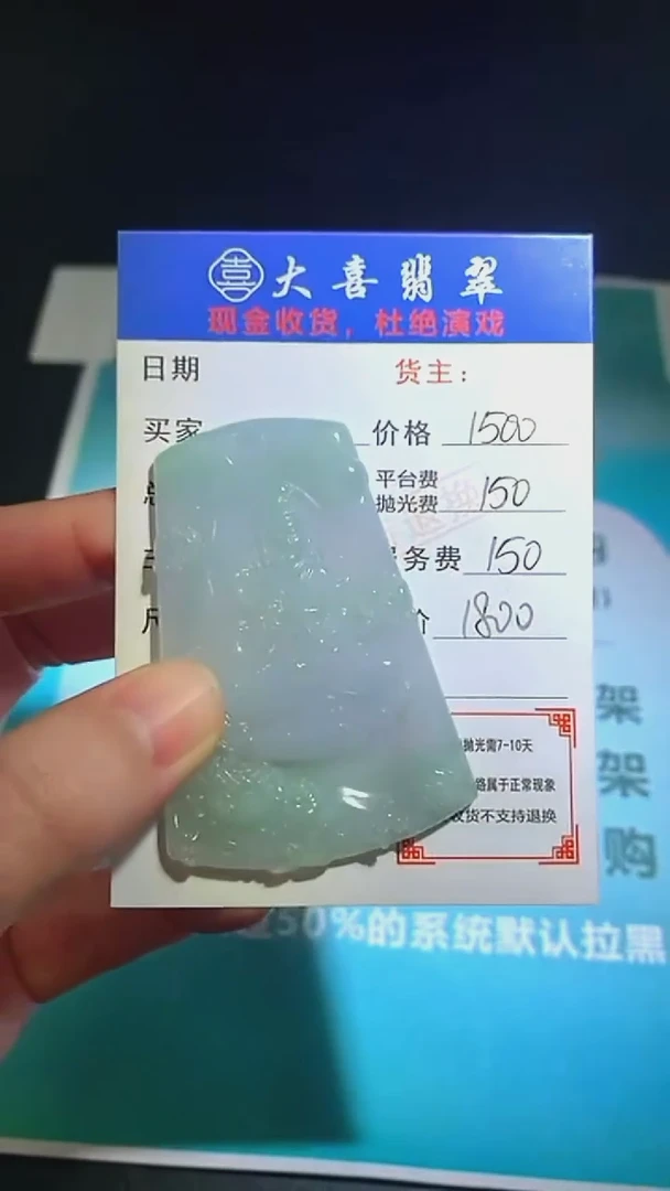 未镶嵌定制翡翠毛货-不退不换-