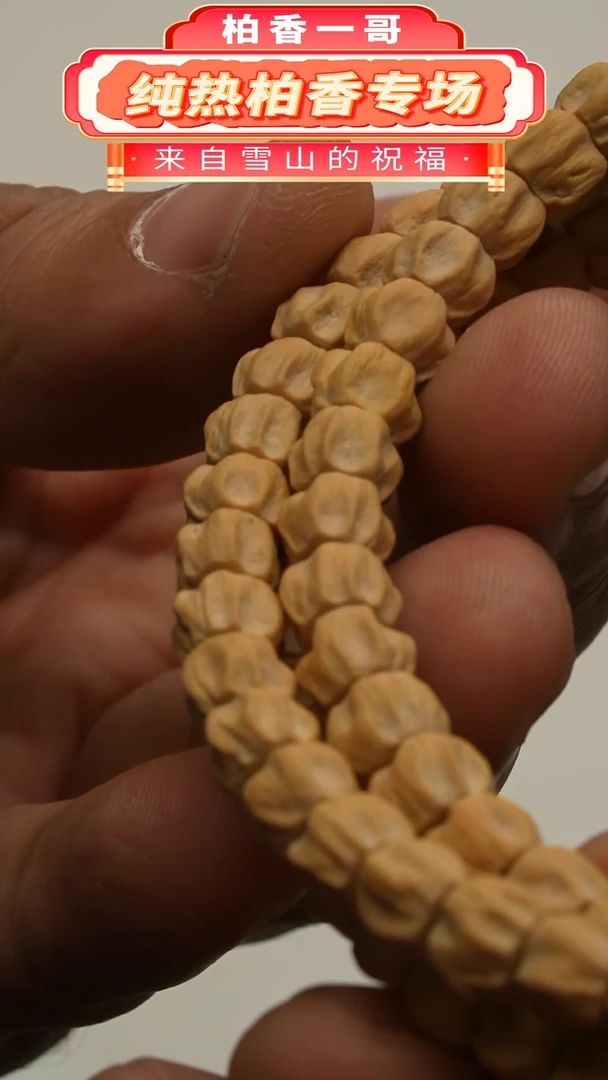 【闪购商品】柏香籽/百香籽吊坠1262玉尸王6