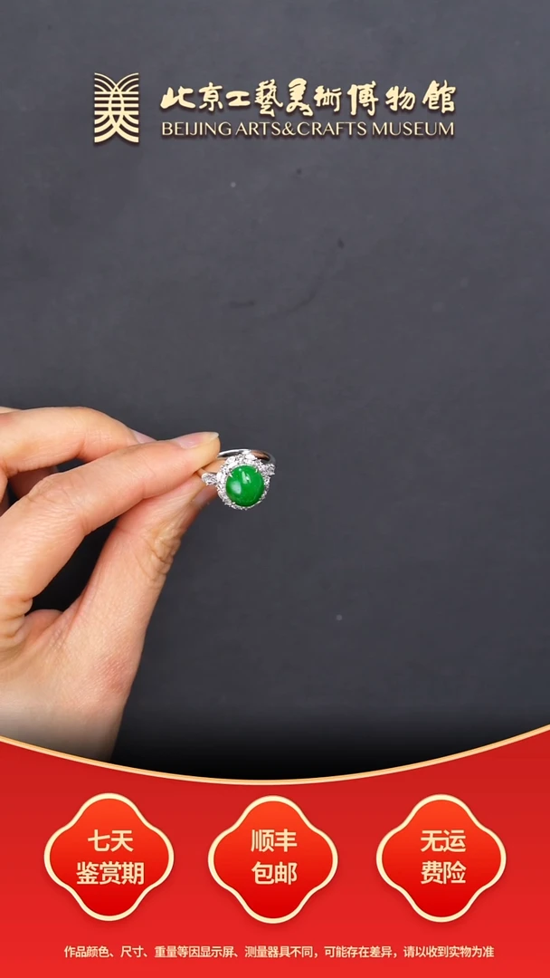 18K金镶嵌戒指翡翠C0103GMD225戒指