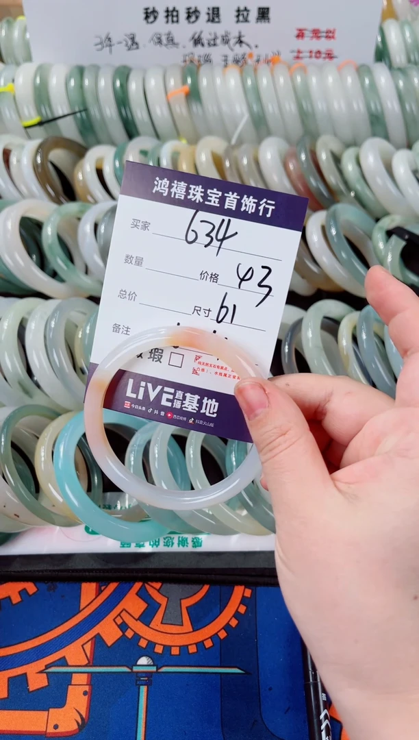 石英质玉手镯未镶嵌634