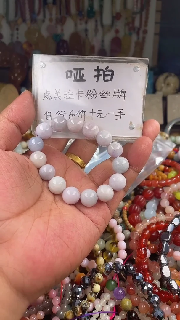 未镶嵌手链翡翠祥*  （一物一件）165242