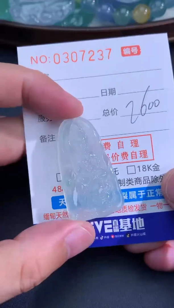 翡翠未镶嵌颈饰天然A货翡翠