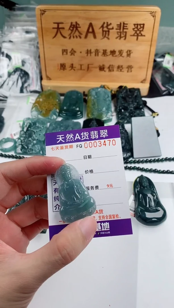 颈饰未镶嵌翡翠 多样性随机一件发货 素衣观音29.9