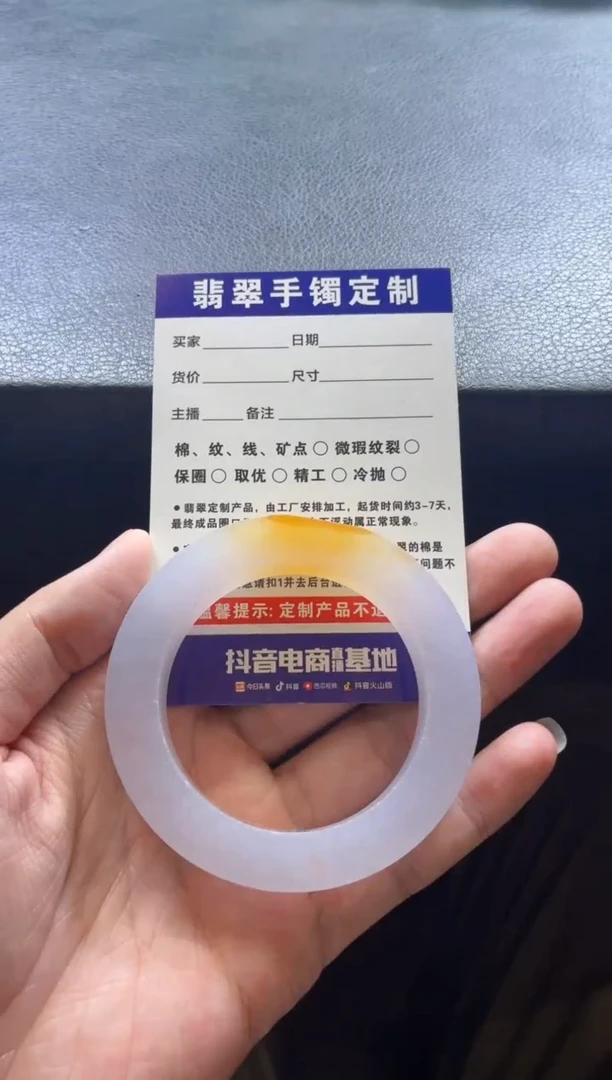 定制翡翠1未镶嵌翡翠手镯定制