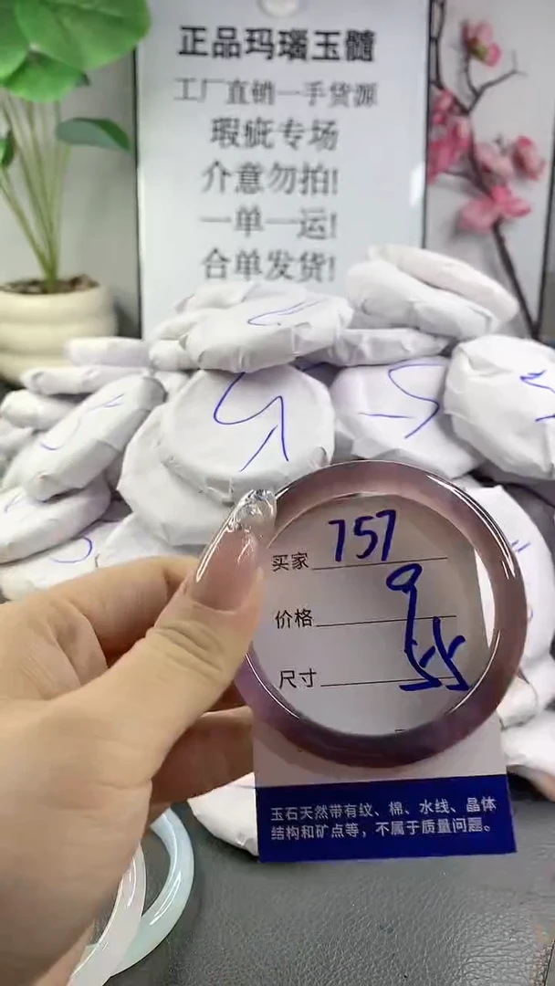 玛瑙/玉髓手镯未镶嵌757