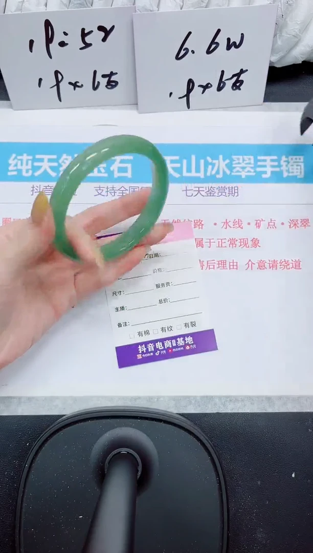 石英质玉手镯未镶嵌493