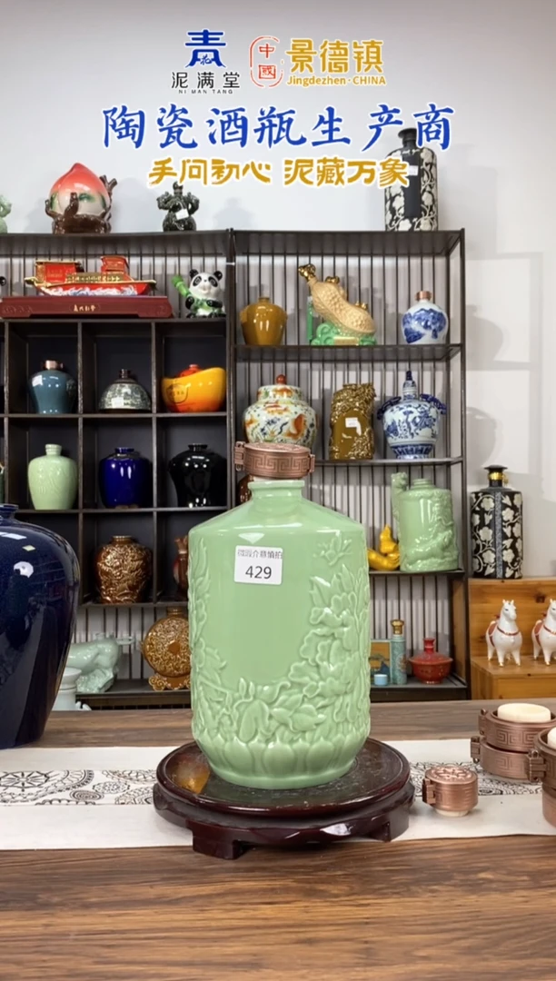 5斤牡丹瓶 429微瑕无锁不支持退换