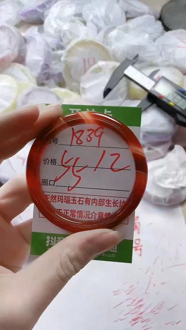 【闪购商品】玛瑙/玉髓手镯未镶嵌1839