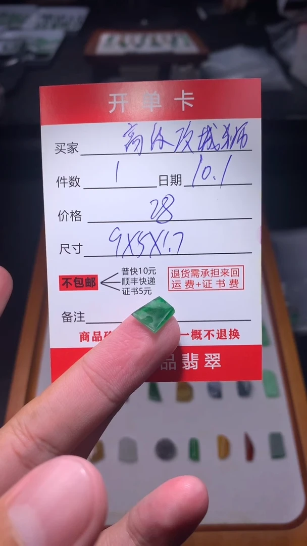 未镶嵌定制翡翠高***狮翡翠边角料