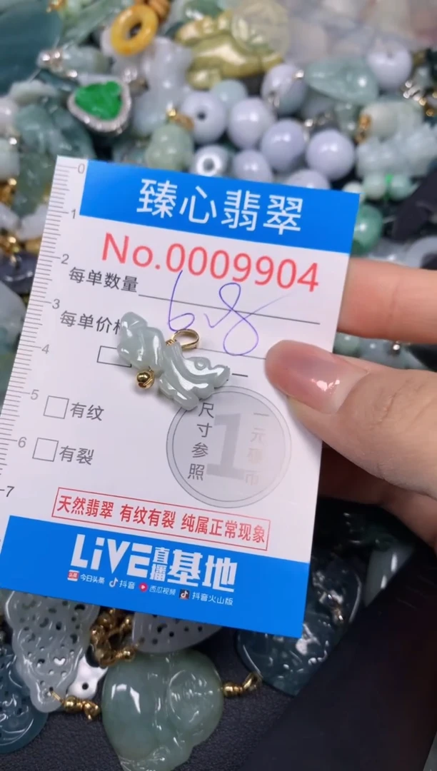 【闪购商品】翡翠颈饰未镶嵌含绳0009904