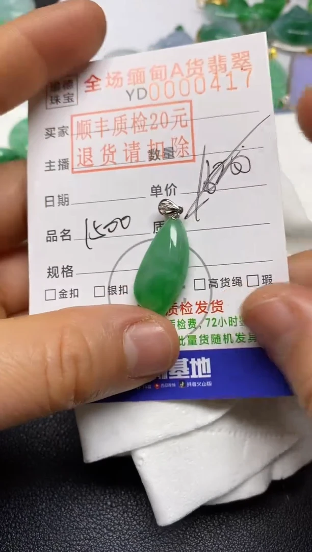 【闪购商品】翡翠吊坠(不含链)18K金镶嵌福瓜