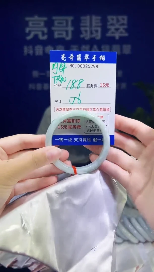 翡翠手镯未镶嵌低价冲量天然缅甸翡翠25298