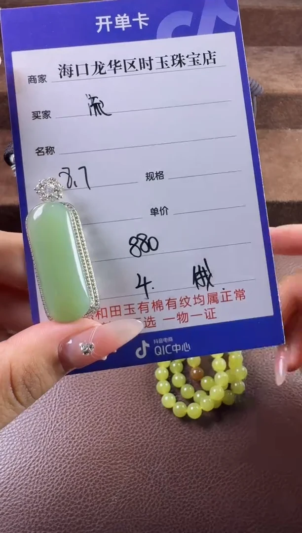 和田玉未镶嵌挂件流****包挂件