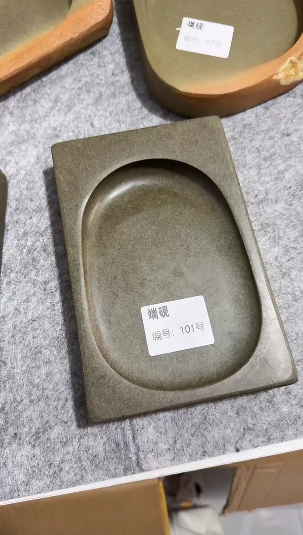 广东端砚101号...
