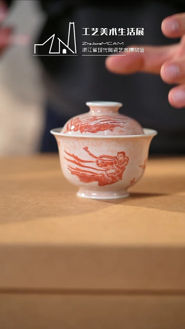 杯子瓷如壹甄选 浙江省现代陶瓷博物馆之选 真84