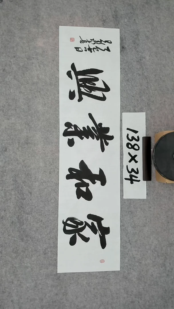 书法吕老师书法作品