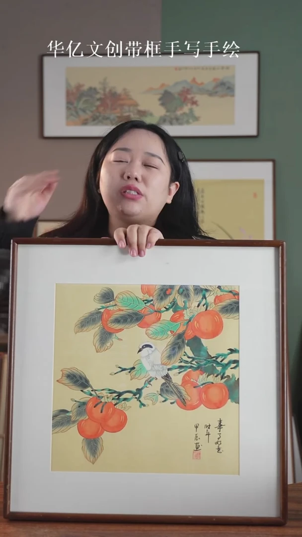 书法柿子52*52实木榫卯