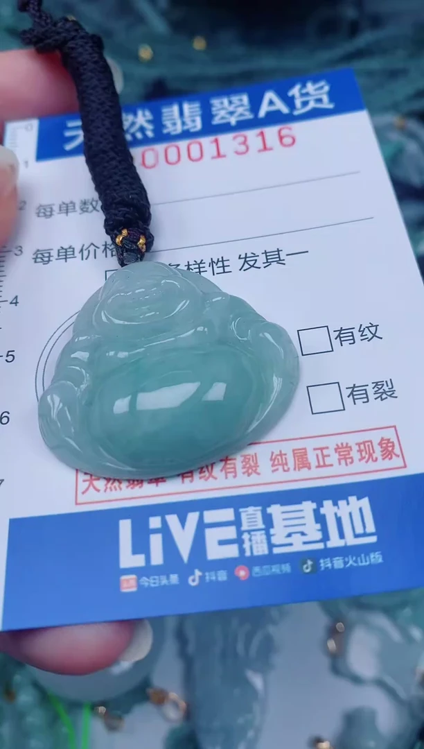 颈饰未镶嵌翡翠00001316