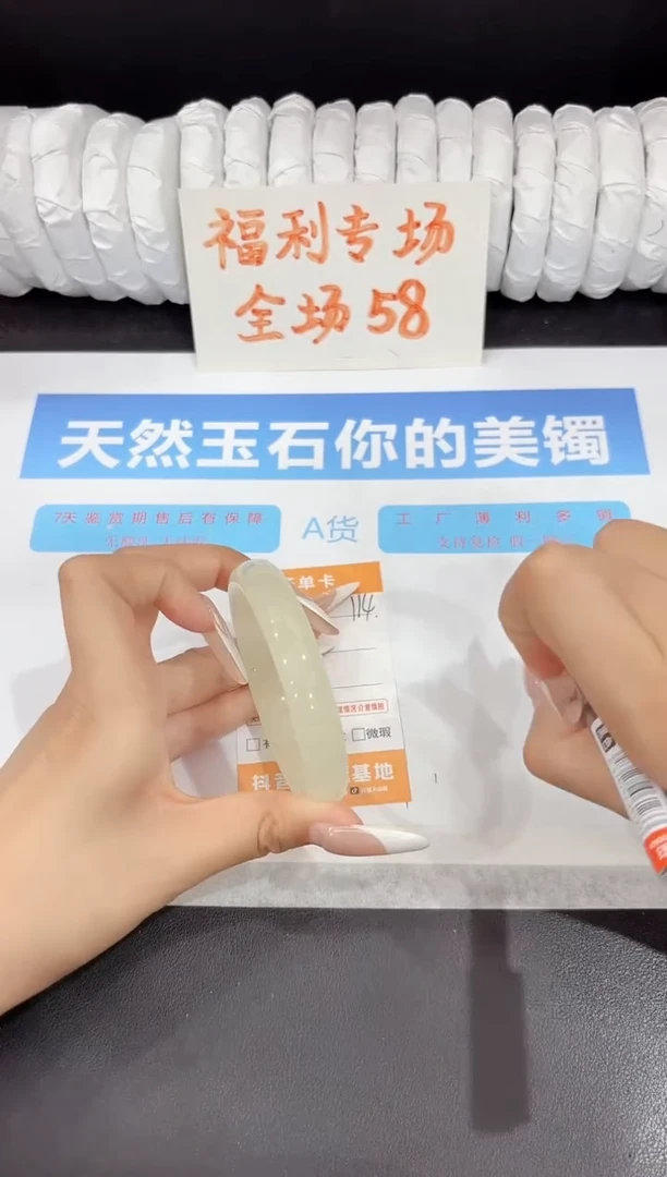 石英质玉手镯未镶嵌114-59.2