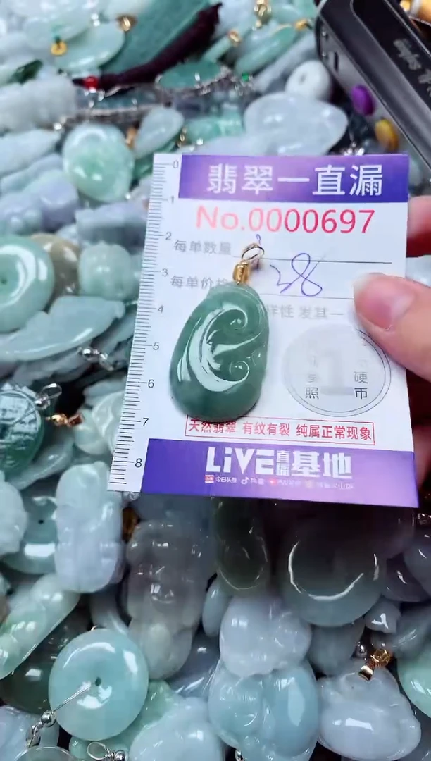 吊坠(不含链)未镶嵌翡翠697