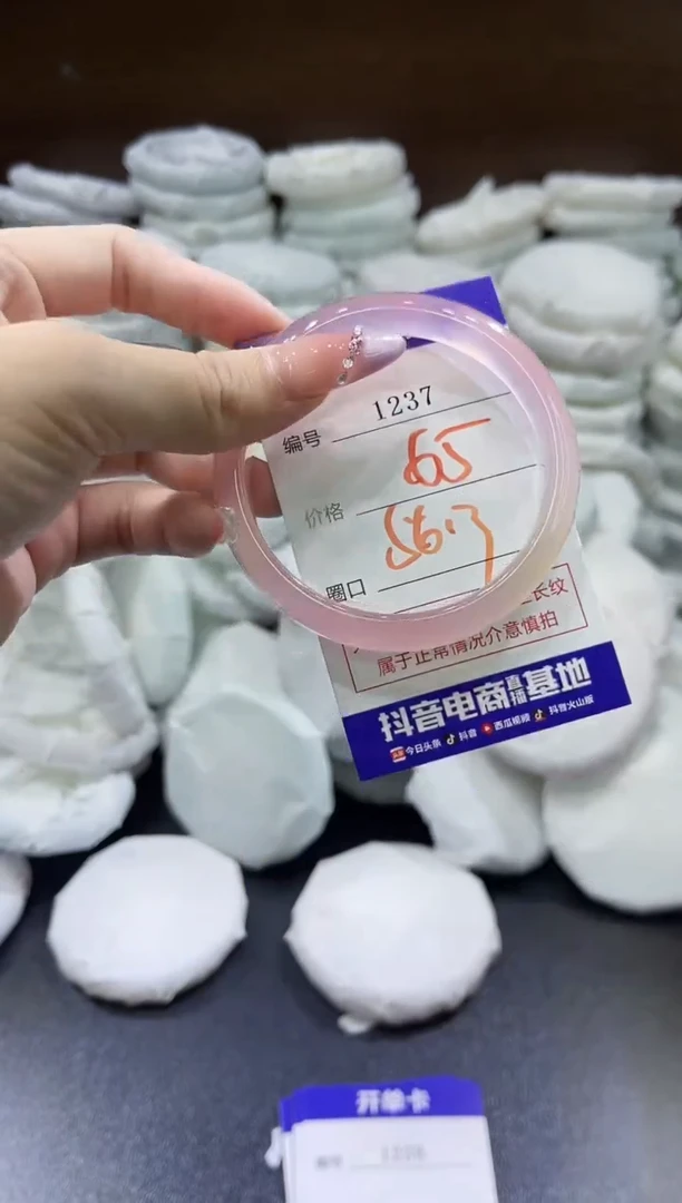 玛瑙/玉髓手镯未镶嵌1237