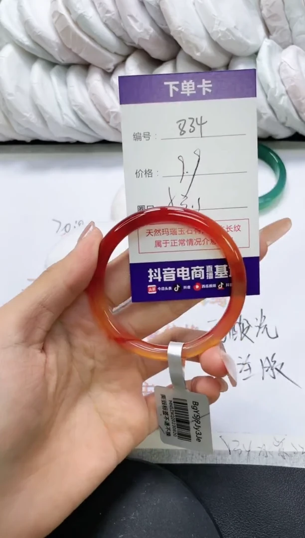 未镶嵌手镯玛瑙/玉髓834