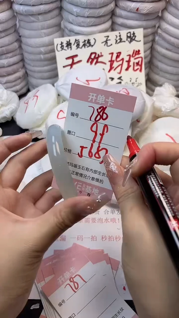 手镯玛瑙/玉髓未镶嵌786