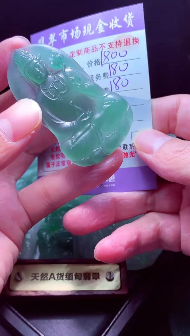 未镶嵌定制翡翠苗*毛货翡翠定制582490