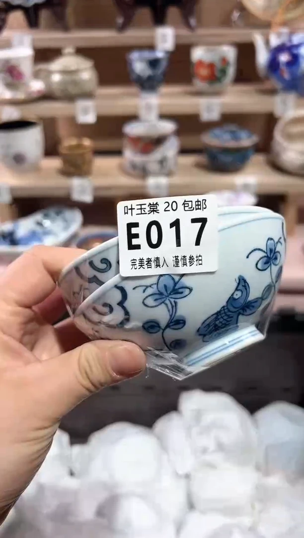 【闪购商品】瓷片当天满20米包邮E017