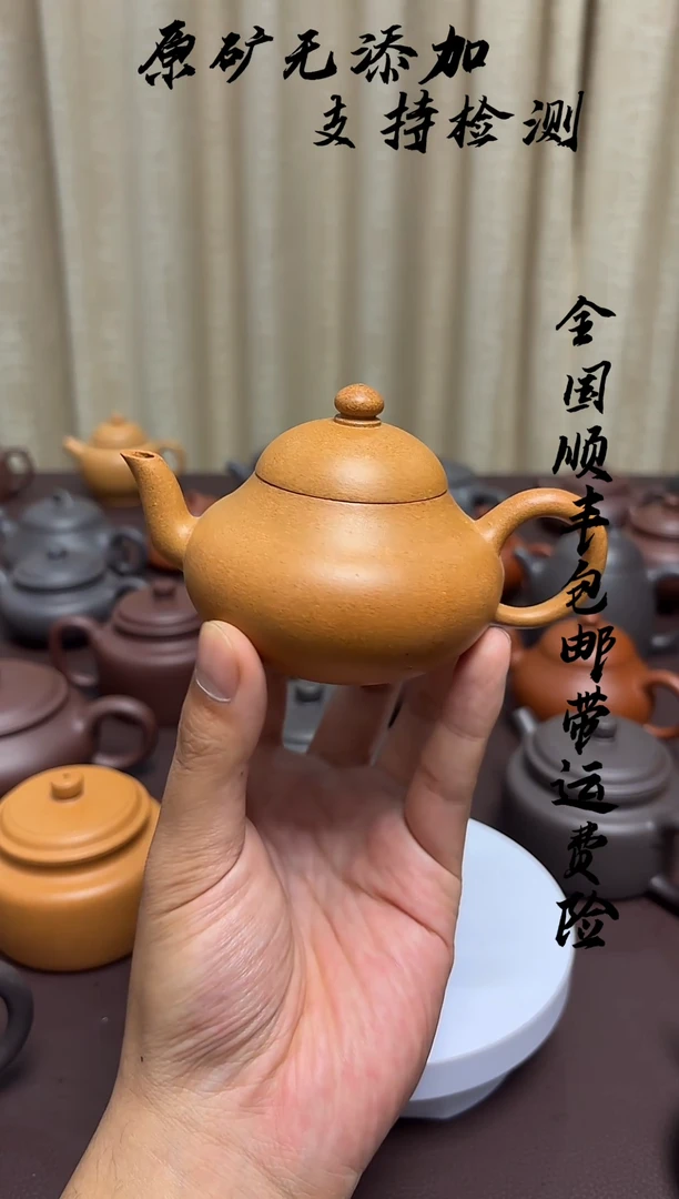 茶壶紫砂冷金黄微瑕梨型壶130cc