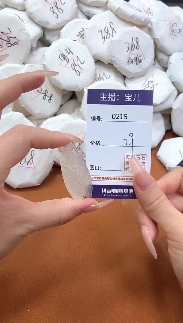 【闪购商品】玛瑙/玉髓吊坠(赠链)未镶嵌215