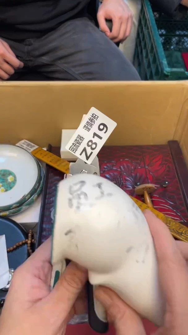 瓷片我****棉老崔杂货铺默认微瑕