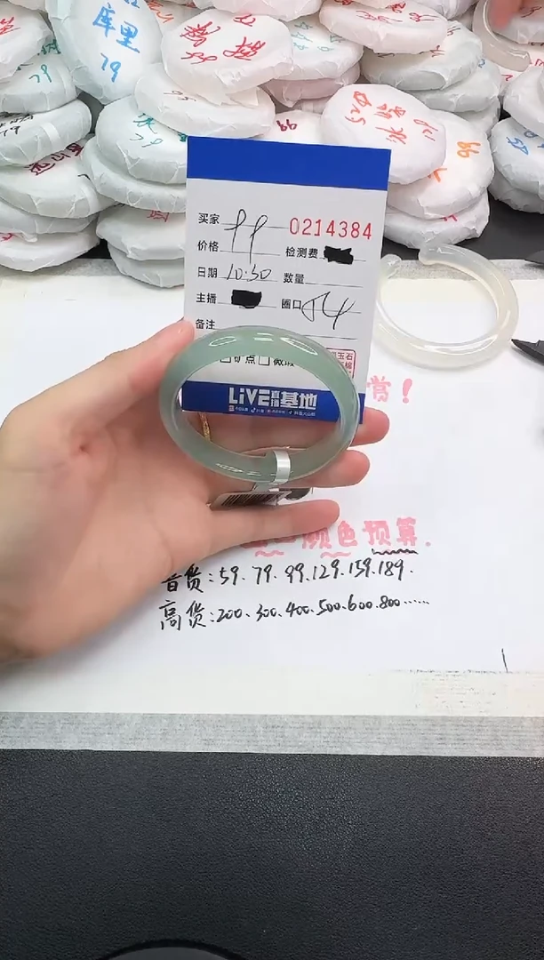 手镯玛瑙/玉髓未镶嵌4384