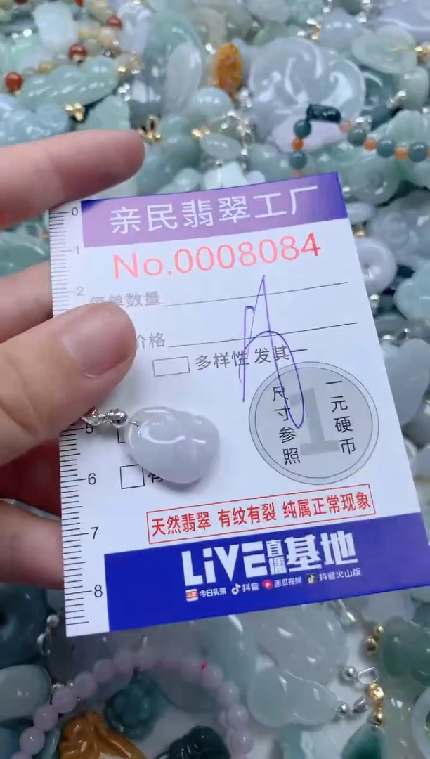 翡翠未镶嵌颈饰8084
