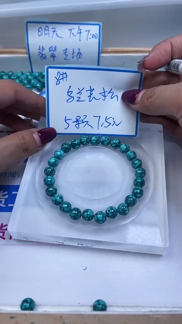 未镶嵌玛瑙手饰D380 绿 淞乌兰花8mm5颗7.5元