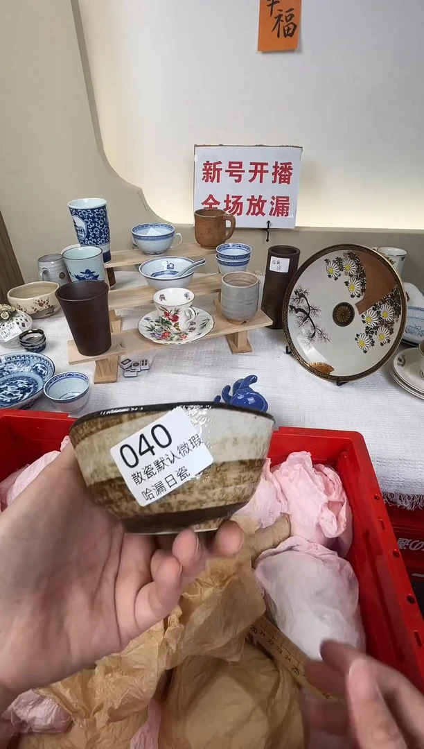 瓷片二*谢谢亲亲的选购