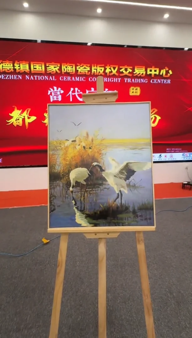 【闪购商品】绘画都耀明老师“双鹤图”带收藏证书