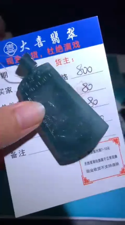未镶嵌定制翡翠毛货-不退不换
