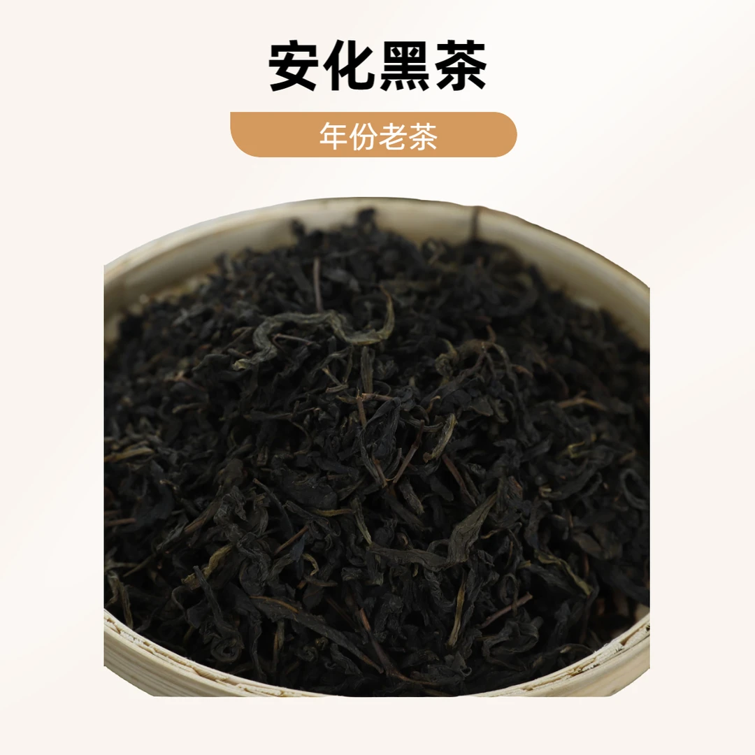 湖南安化黑茶 高甲溪谌公茶2009年天尖