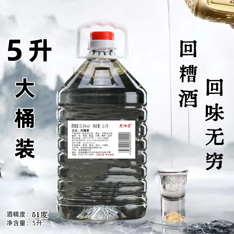 古粮基纯粮酒 回糟酒桶装 优级浓香型白酒51度5升*1