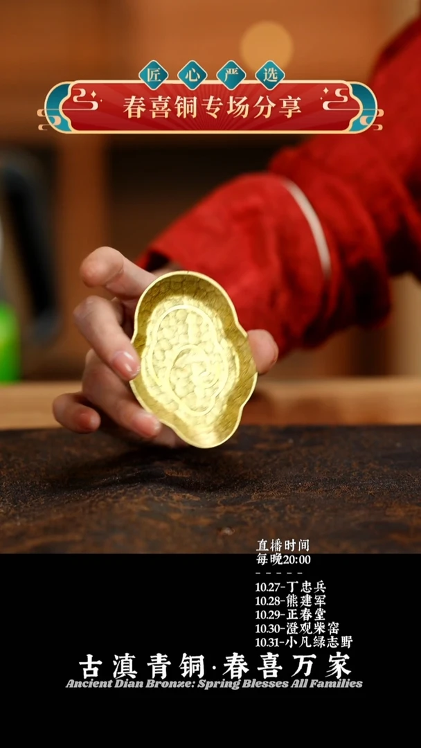 云端新款杯垫(黄铜)