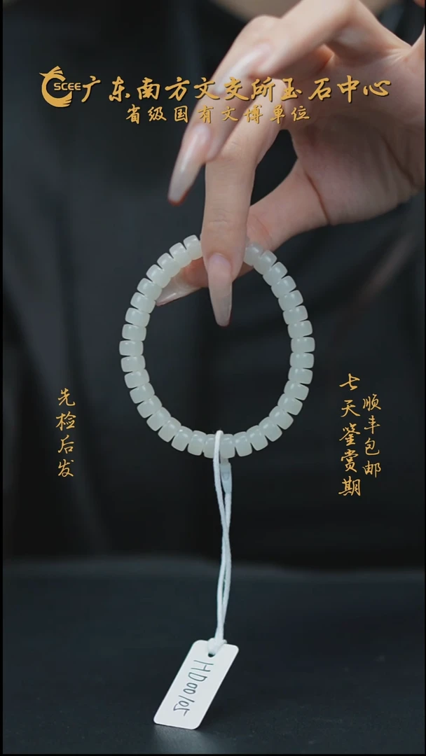 未镶嵌手串和田玉HD00105白玉直切手串